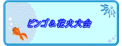 �r���S���ԉΑ��