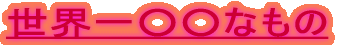 EꁛȂ